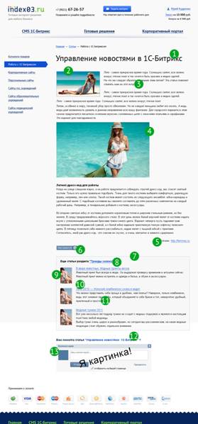 index03-page-article-detail.jpg