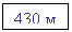 �������: 430 �