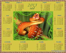 _700-prevyu-kalendar-2013-zmeya-atakuet-kopiya.jpg