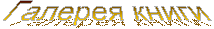 ������� �����
