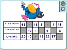 Коллекция игр по математике1_3