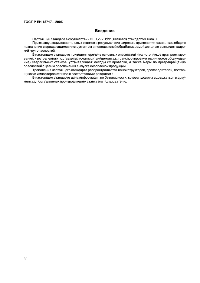 http://*****/wp-content/plugins/gost-db/data/1/197/3.gif