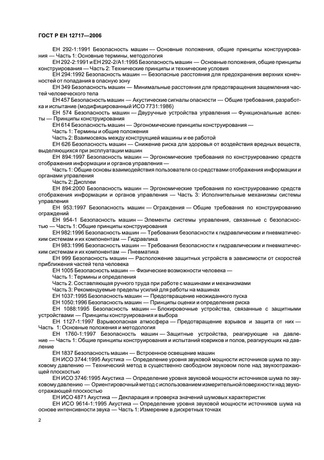 http://*****/wp-content/plugins/gost-db/data/1/197/5.gif