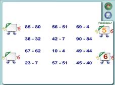 Коллекция игр по математике1_11