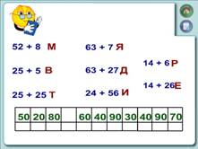 Коллекция игр по математике1_13