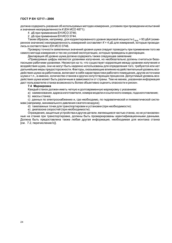 http://*****/wp-content/plugins/gost-db/data/1/197/27.gif