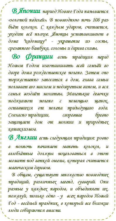 ����-�����: �������������� �������: � ������ ������ ������ ���� ���������� «������� �������». � ���������� ���� 108 ��� ���� �������. � ������ ������, ���������, ������ �� ������. ������ ������������� � ���� "��������" - ��������� �� �����, ���������� �������, ������ � ������ �����.

 �� ������� ���� �������� ����� ����� ����� ������������� ���� ������ �� ����� ���� �������������� ������. ����� ��� ������������ ��������� � ���, ����� ����� �������� ��� ������ � ���������� �����, � ��� ����� ������ �������. ��������� ������� ��������� ������ � ������� �����, ���������� �� ������ ����������� ����. �������� ��������, ��������� ������ �������� ��� �� ������ � ��������� �����������.

� ������ ���� ��������� ��������: ����� � ������� �������� ������� �������, � ��������� ������ ������������ � ���� ������ ��� ������ �����, ������� ��������� ���������� �������.

 � �����, ���������� ��������� ���������� ��������, ��������� ������, ��������. ��� ������ � ������ �������, � ���������� ��, �������, ������ ���� - � ���� ������� ����� ��� - ������ ��������, � ������� ��� ������� ���� ���������� ������.



