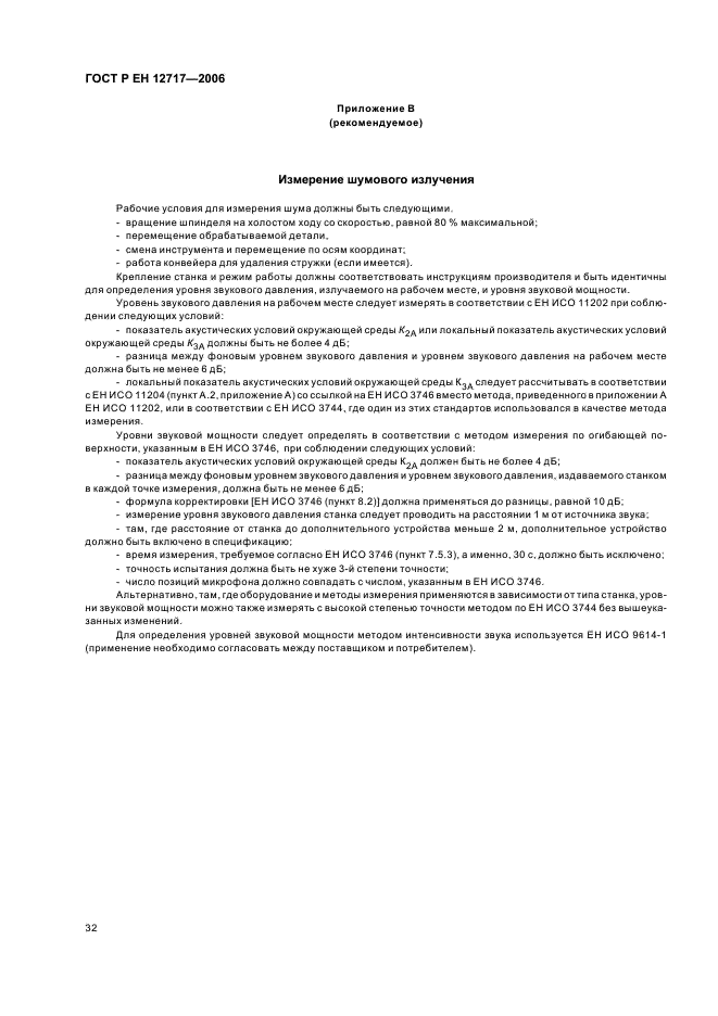 http://*****/wp-content/plugins/gost-db/data/1/197/35.gif