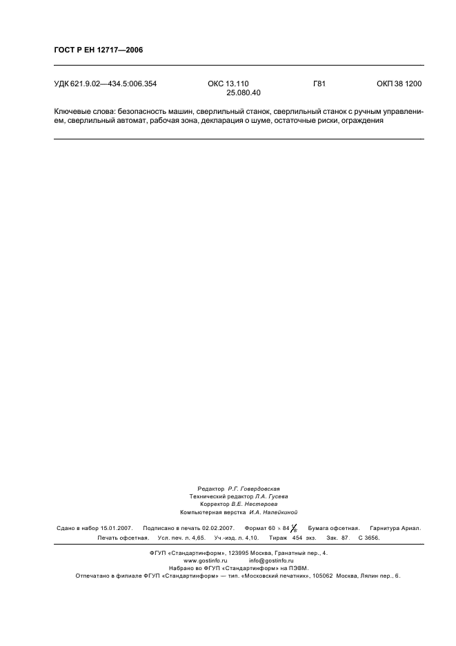 http://*****/wp-content/plugins/gost-db/data/1/197/39.gif