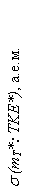 �������: s (mT*: TKE*), �.�.�.