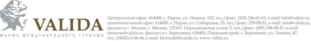 Описание: C:\Users\i.kornienko.VALIDA.000\Desktop\страны\main_logo.jpg