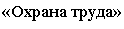 �������: «������ �����»