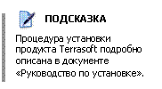 ������� 1 (� ��������): ���������

��������� ��������� �������� Terrasoft �������� ������� � ��������� «����������� �� ���������».

