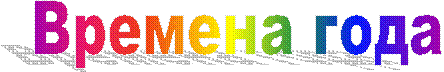 ������� ����