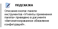 ������� 1 (� ��������): ���������

�������� ������ ������ ������������ «������� ���������� ������» ��������� � ��������� «������������������ ���������� ������������».

