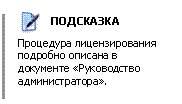 Выноска