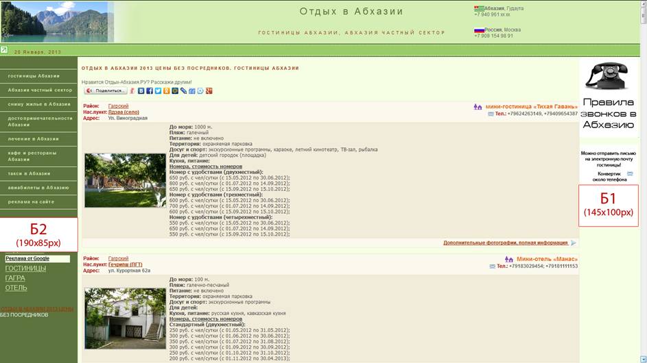 C:\WebServers\home\otdih-abhazia\������\��� ������� 2.jpg
