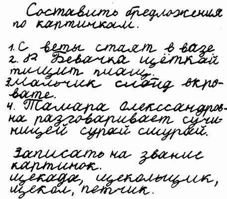 дисграфия