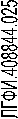 ����.408844.025