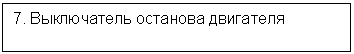 Подпись: