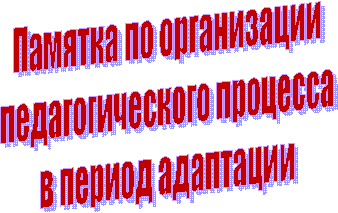 ������� �� ����������� 

��������������� �������� 

� ������ ��������� 