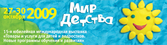 Mir Detstva-2009