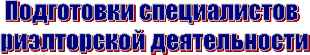 Подготовки