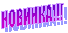 �������!!!
