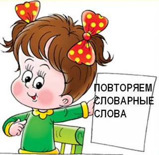 http://2.bp.blogspot.com/-f2v6pgVrhG8/URFN88lNSLI/AAAAAAAACgc/ED9Tsk5CN3w/s320/%D0%A1%D0%9B%D0%9E%D0%92%D0%90%D0%A0%D0%9D%D0%AB%D0%95+%D0%A1%D0%9B%D0%9E%D0%92%D0%90.jpg