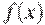 f(x)