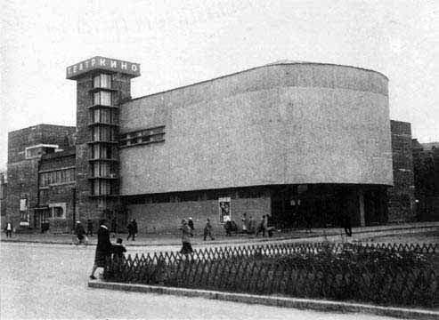 Кинотеатр "Центральный". 1931