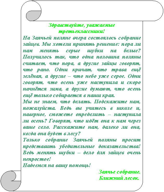 ������������ ������: ������������, ��������� ���������������! 

�� ������� ������ ����� ���������� �������� ������. �� ������ ������� �������: ���� �� ��� ������ ����� ����� �� �����? ���������� ���, ��� ���� �������� ������ �������, ��� ����, � ������ ����� �������, ��� ����. ���� ������, ��� ����� ��� ������, � ������ � ��� ���� ��� �����. ���� �������, ��� ����� ��� ��������� � ����� �������� ����, � ������ ������, ��� ����� ��� ������ ���������� � ���� ����. 

�� �� �����, ��� ������. ���������� ���, ����������. ���� �� ������� � ����� �, ��������, ������� ���������� � ��������� �� �����? �������, ��� ��� ��� � ��� ����� ���� ����. ���������� ���, ������ �� ���, ����� ��� ����� � ����?

������ �������� ������� ������ ������ ����������� ������������ ��������������! ���� ������ ����� � ���� ��� ������ ����� ���������!

�������� �� ���� ������!

 ������ ��������.

 ������� �����.

