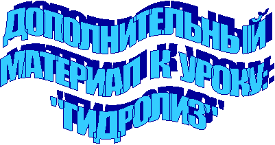ДОПОЛНИТЕЛЬНЫЙ
МАТЕРИАЛ