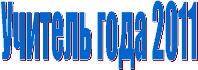 ������� ���� 2011