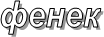 �����