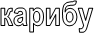 ������