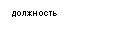 �������: ��������� 