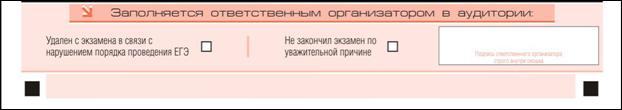 C:\DOCUME~1\Svetlana\LOCALS~1\Temp\Rar$DR03.954\Бланки ЕГЭ 2009 проект9_штрихкоды_Р-3.jpg
