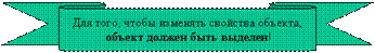 text_pick object.gif (2937 bytes)