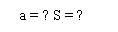 �������: a = ? S = ?
