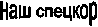 ��� �������