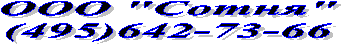 ��� "�����"

(495)