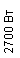 �������: 2700 ��