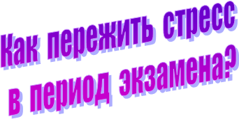 ��� �������� ������

 � ������ ��������?