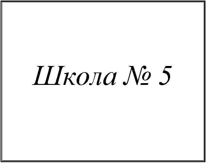 �������: 







����� � 5

