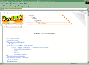 снимок, браузер Microsoft Internet Explorer