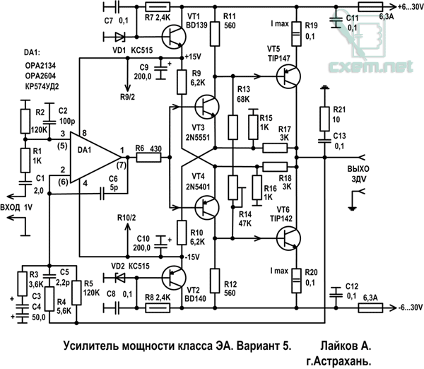 Усилитель мощности класса ЭА