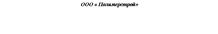 �������: ��� « ������������»







 

 ��� « ������������» 

  <a title=
