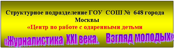 �������: ����������� ������������� ��� ��� � 000 ������ ������ 

«����� �� ������ � ���������� ������

 

