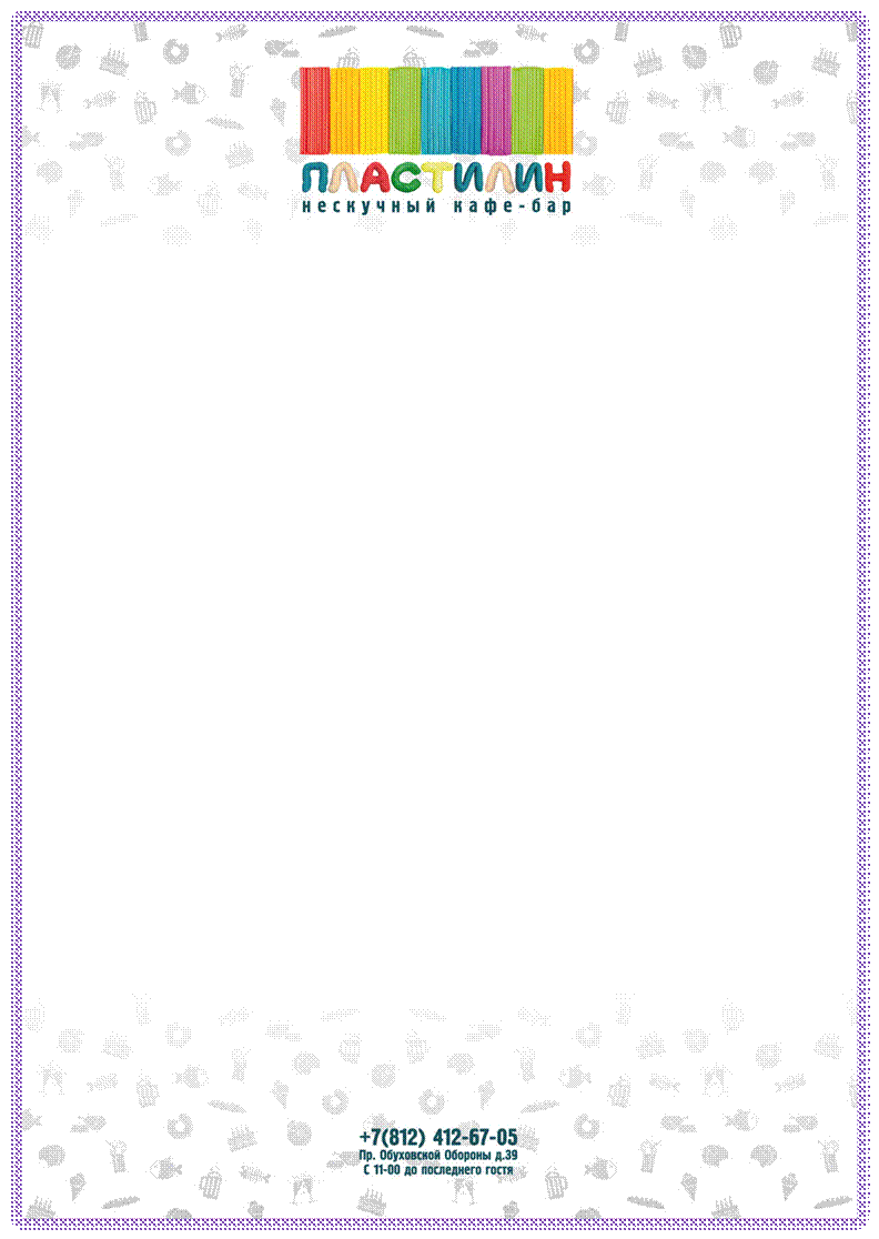 C:\Users\ооо-Гермес\Desktop\plastilin_blank.jpg